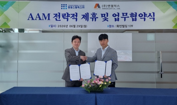 동일스틸럭스-엔젤럭스의 AAM 전략적 제휴 및 업무협약식. (사진=동일스틸럭스)