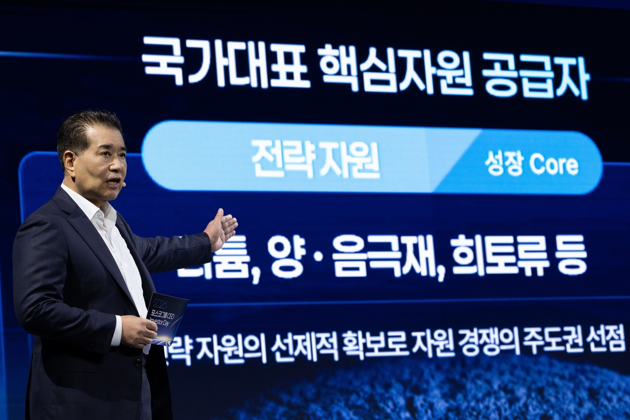 장인화 포스코그룹 회장이 2일 열린 'CEO 인베스터데이'에서 그룹 사업 포트폴리오 전략을 직접 설명하고 있다.