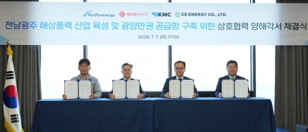 전남광주 해상풍력 산업 육성 및 광양만권 공급망 구축 위한 상호협력 양해각서 체결식. (사진=퍼시피코 에너지 코리아)