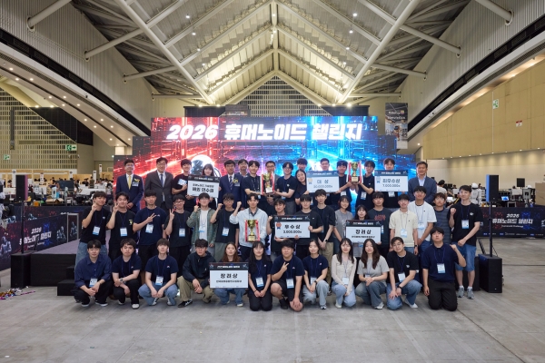 ‘2026 휴머노이드 챌린지’ 수상식. (사진=로봇융합연구원)