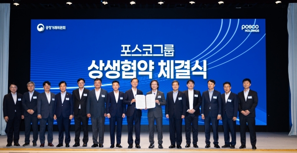 16일 서울 포스코센터에서 열린 '포스코그룹 상생협약 체결식'에서 주요 참석자들이 기념촬영을 하고 있다. 사진 오른쪽 여섯번째부터 주병기 공정거래위원장, 이주태 포스코홀딩스 사장. 포스코홀딩스