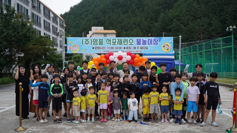 영풍 석포제련소, 지역 어린이들을 위한 ‘2026 하계 어린이 수영장’ 개장