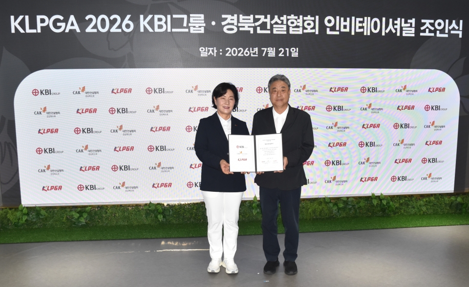 KBI그룹 KLPGA 2026 KBI그룹 경북건설협회 인비테이셔널 조인식/KBI그룹 제공