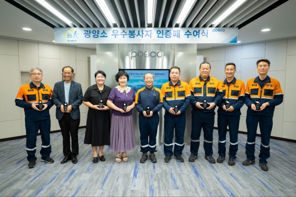 지난 22일, 광양제철소 소본부에서 우수봉사자 인증패 수여식이 열렸다. 사진 왼쪽부터 김영구 과장, 오수환 과장, 박춘희씨, 강경숙씨, 박상률 과장, 이영석 과장, 김기현 과장, 김상원 과장, 정영환 과장.