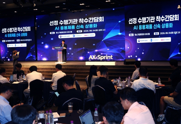 ‘제조 분야 AI 응용제품 신속 상용화 지원사업’ 착수간담회. (사진=중소기업중앙회)