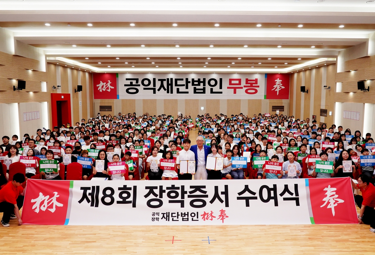 8월 5일 천안 무봉글로벌아트홀에서 개최된 ‘제8회 무봉장학생 장학증서 수여식’에서 장학생들과 김명환 이사장이 각자의 꿈을 적은 ‘꿈 카드’를 들고 환한 미소와 함께 ‘모두의 꿈을 향해! 꿈펼침 퍼포먼스’ 단체 기념촬영을 진행하고 있다. (사진제공/덕신EPC)