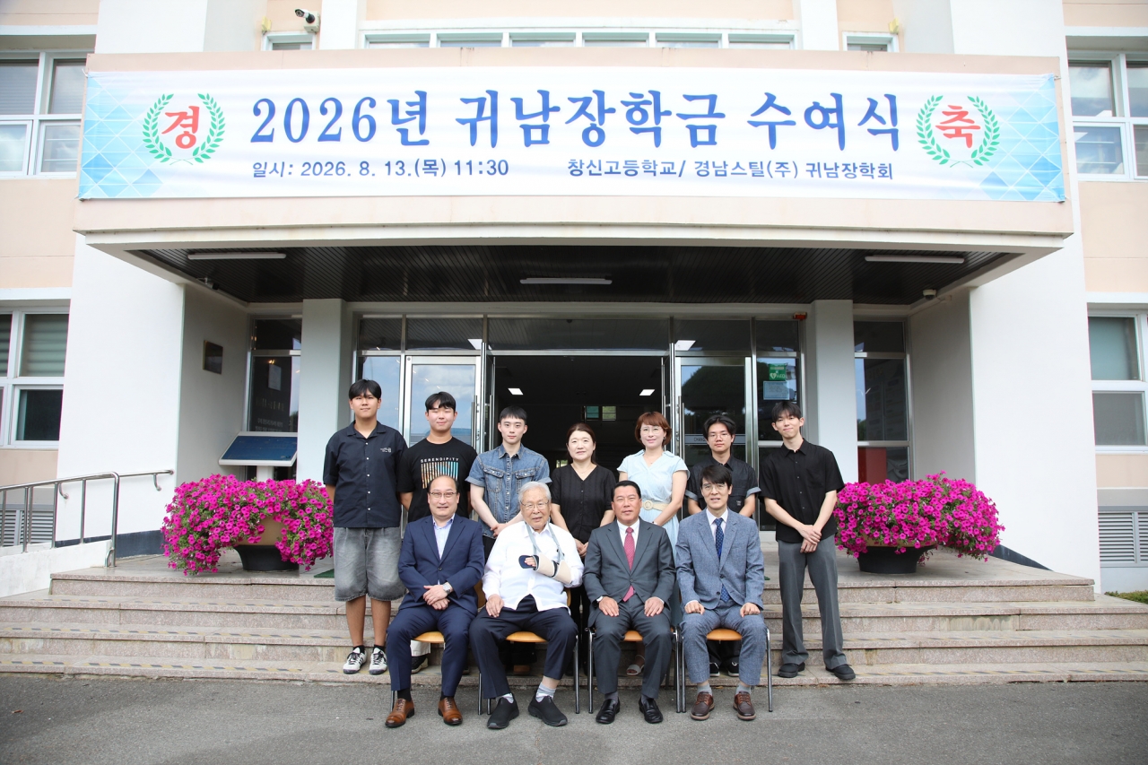 사진 앞줄 왼쪽부터 이상진 창신고등학교 교장, 강병도 창신기독학원장, 최석우 경남스틸 대표이사, 김진환 창신고등학교 교감(사진제공=경남스틸)