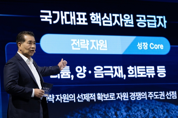 장인화 포스코그룹 회장이 7월 2일 열린 'CEO 인베스터데이'에서 그룹 사업 포트폴리오 전략을 설명하고 있다. 포스코홀딩스