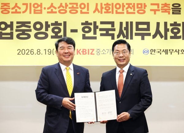 중소기업·소상공인 사회안전망 구축을 위한 업무협약식. (사진=중소기업중앙회)