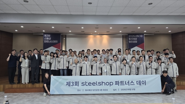 동국제강은 지난 10일 충남 당진공장에서 열린 제3회 ‘스틸샵 파트너스 데이’에서 이 같은 스틸샵 운영 계획을 공개했다. 동국제강