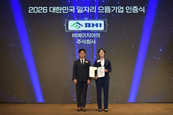 이가현 비에이치아이 사장이 김영훈 고용노동부 장관으로부터 일자리 으뜸기업 인증서를 받고 기념사진을 촬영하고 있다. (사진=비에이치아이)