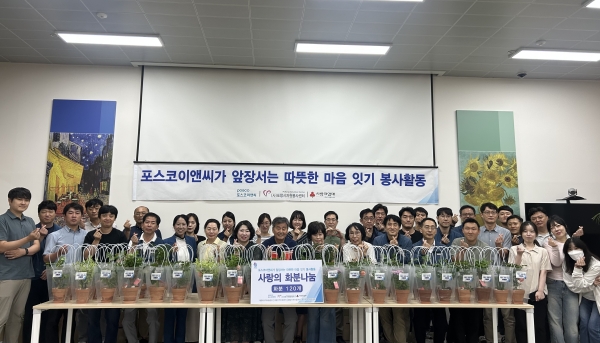 포스코이앤씨가 자체 개발한 친환경 흙 ‘리코소일’을 활용한 반려식물 화분을 지역 아동들에게 전달하며 미래세대를 위한 환경·나눔 가치 확산에 나섰다.