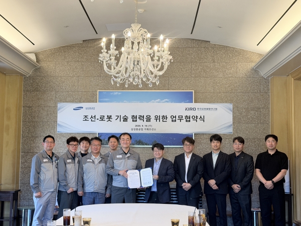 조선·로봇 기술 협력을 위한 업무협약식. (사진=로봇융합연구원)