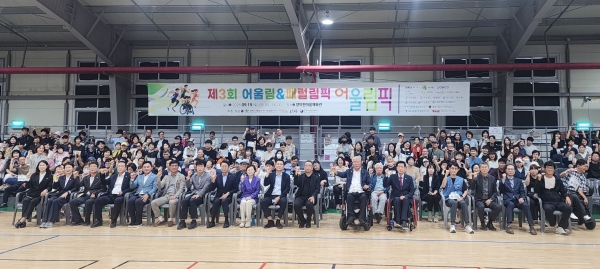 19일, 한마음체육관에서 제 3회 어울림픽이 개최됐다. 포스코