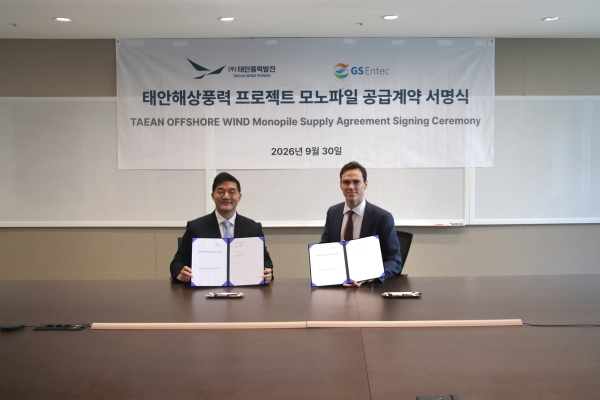 허철홍 GS엔텍 대표와 클레멍 엘빅 드 발자크 태안해상풍력 프로젝트 최고경영자(CEO)가 30일 모노파일 공급 계약을 체결한 뒤 기념 촬영을 하고 있다. 사진 제공=GS글로벌