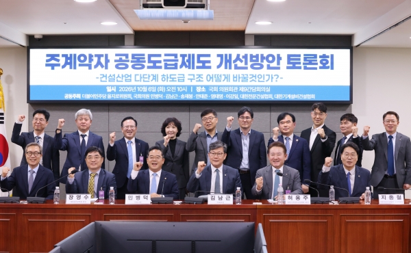 주계약자 공동도급제도 개선 방안 토론회 (사진 중소기업중앙회)